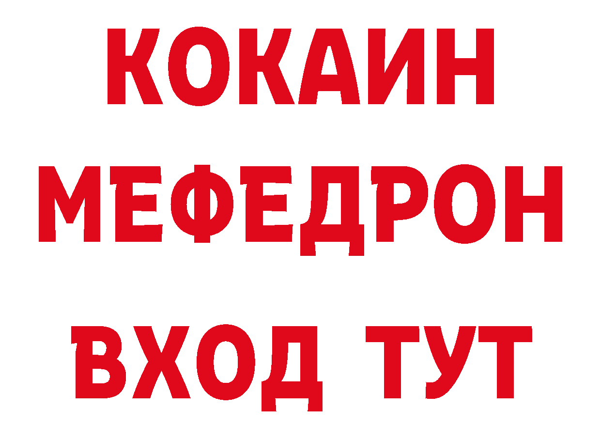 Героин белый ссылка сайты даркнета ОМГ ОМГ Мценск