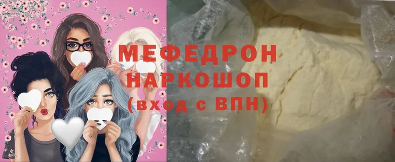 где продают наркотики  МЕГА ONION  МЕФ VHQ  Мценск 