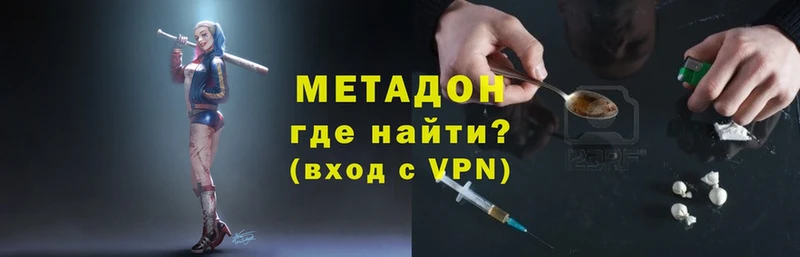 МЕТАДОН methadone  купить   Мценск 